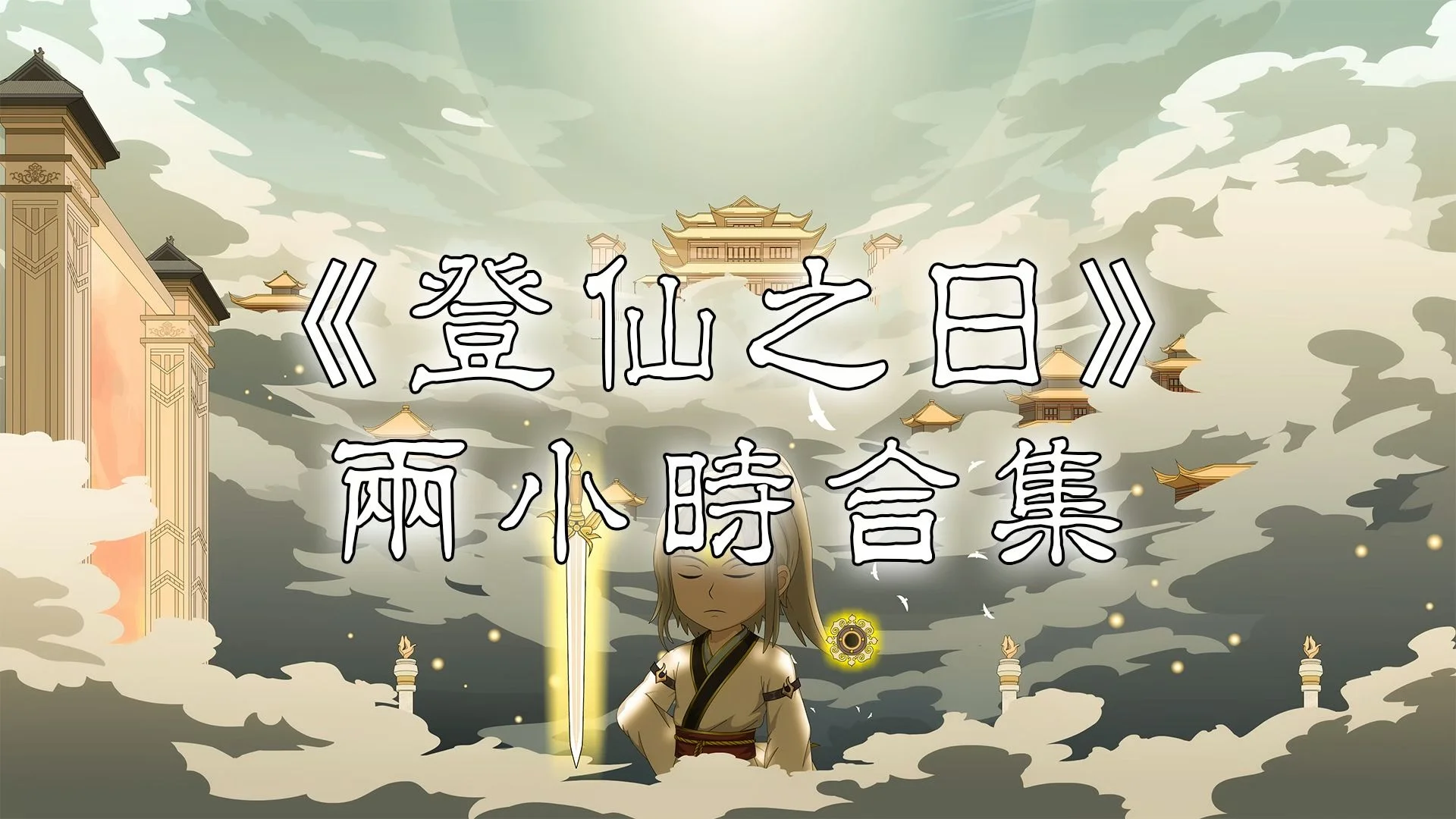 推荐一个动画，动画做的确实不错！