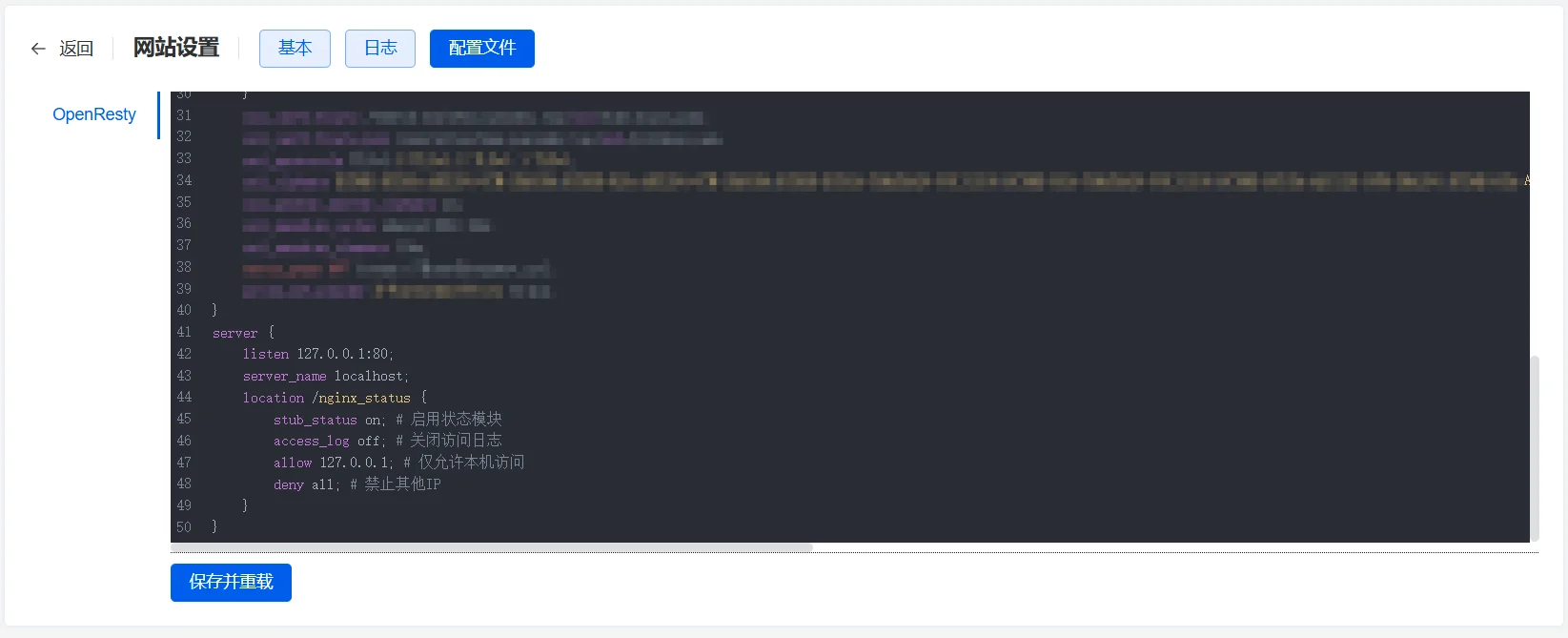 server块配置截图