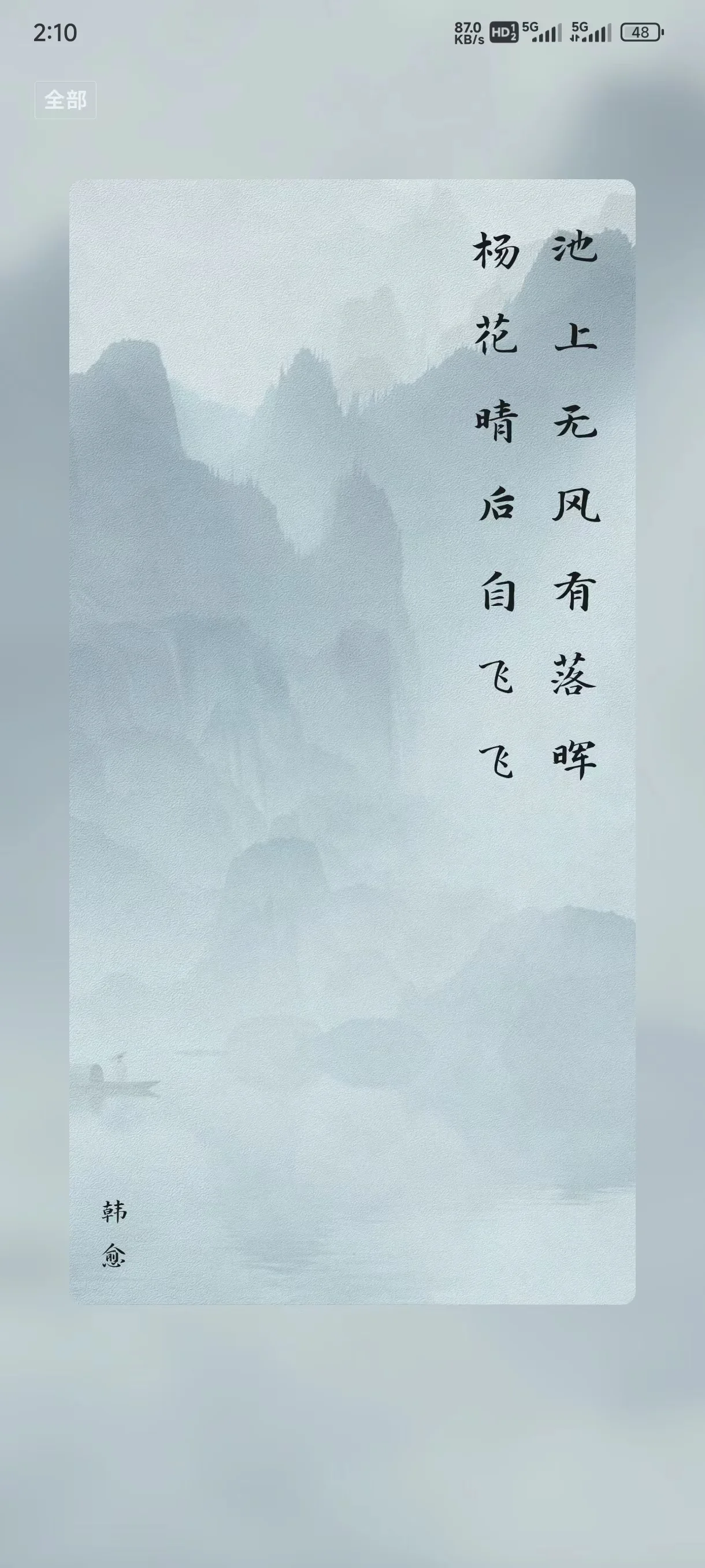 PureSky Kit-"随机诗词"功能开发
