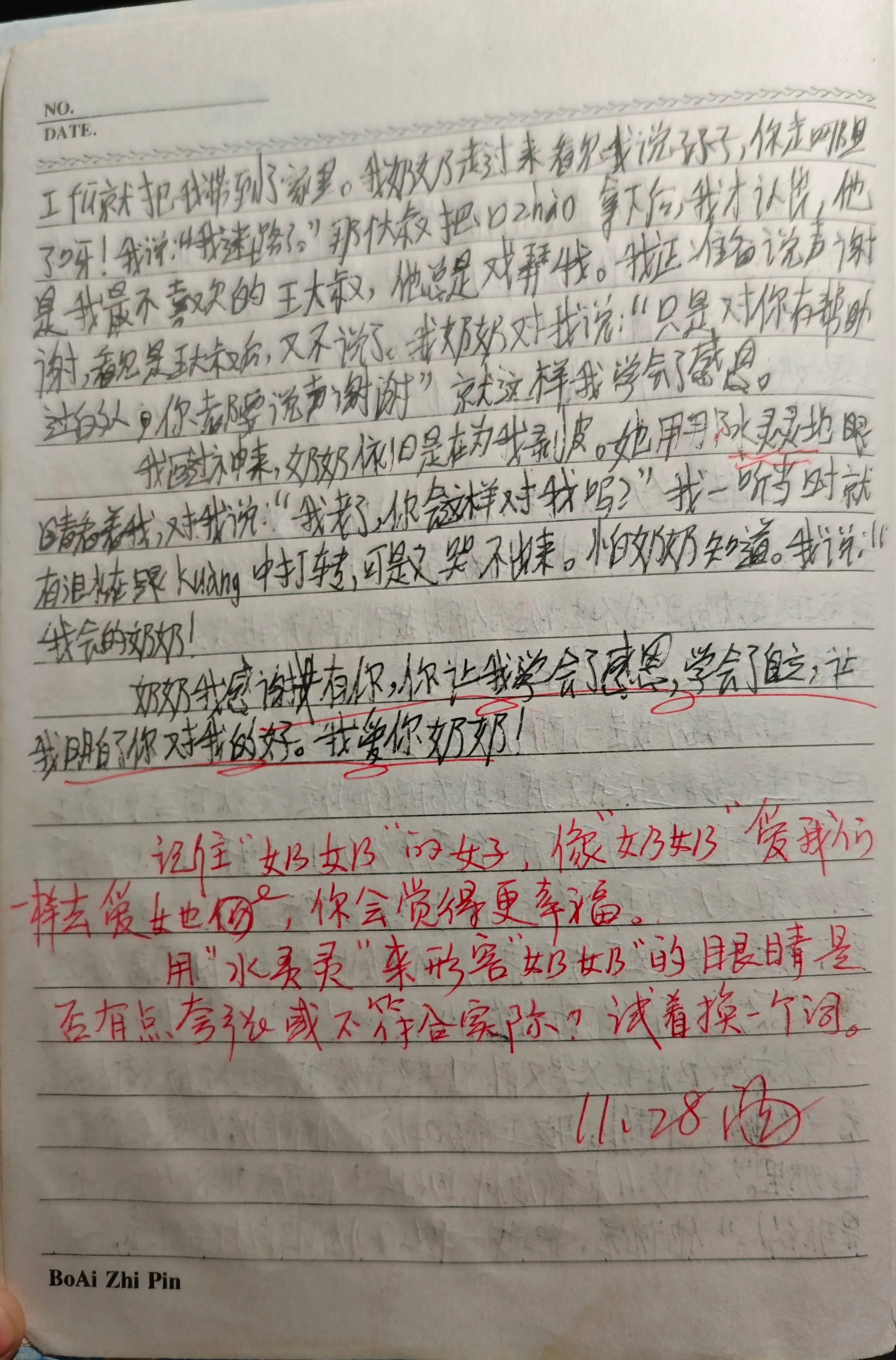 像您爱我们一样去爱您——感谢有你，我亲爱的奶奶