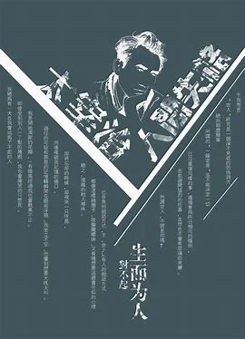 人间失格