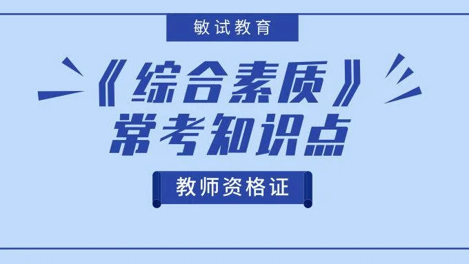 综合素质-职业观念
