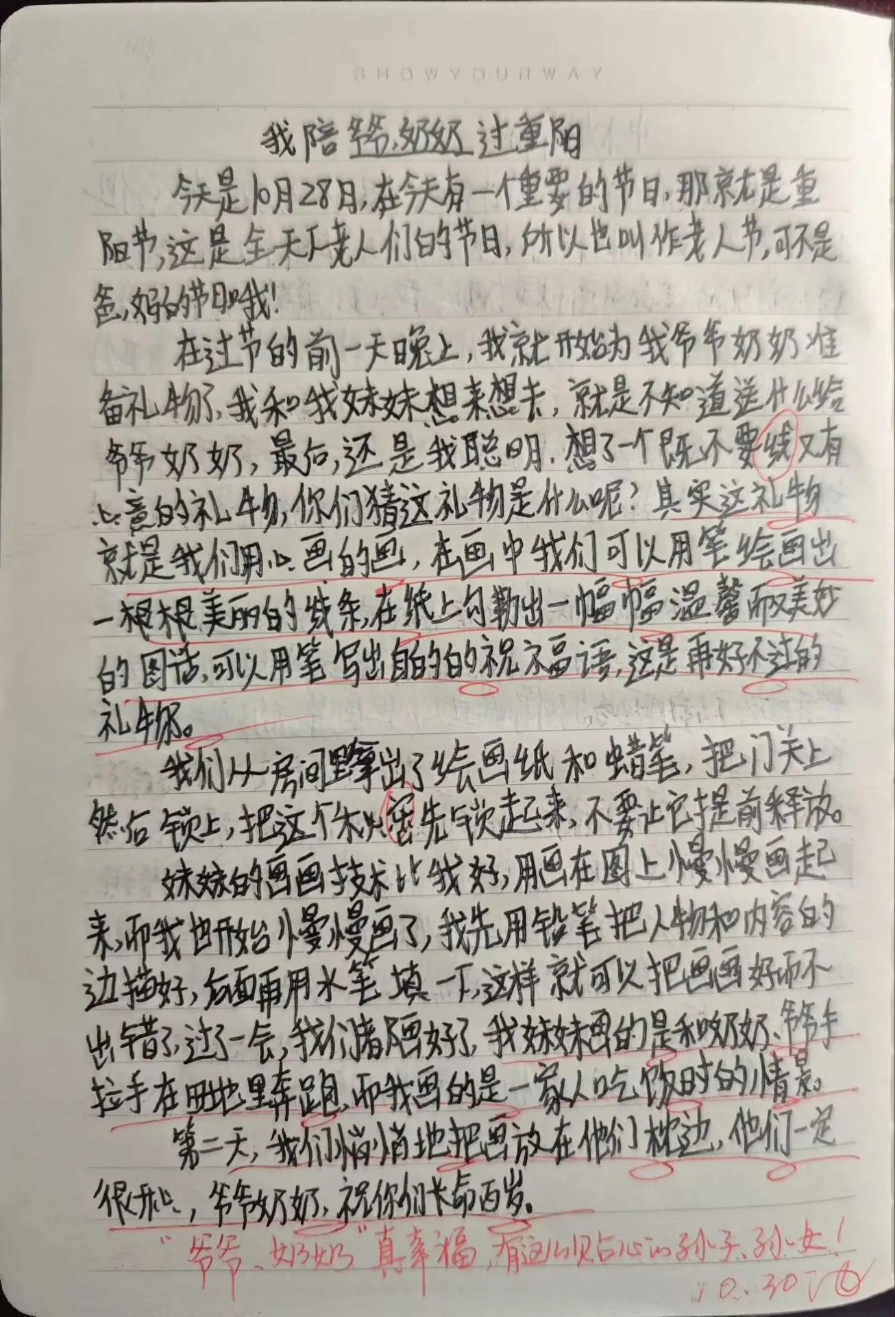 重阳佳节,定格幸福瞬间