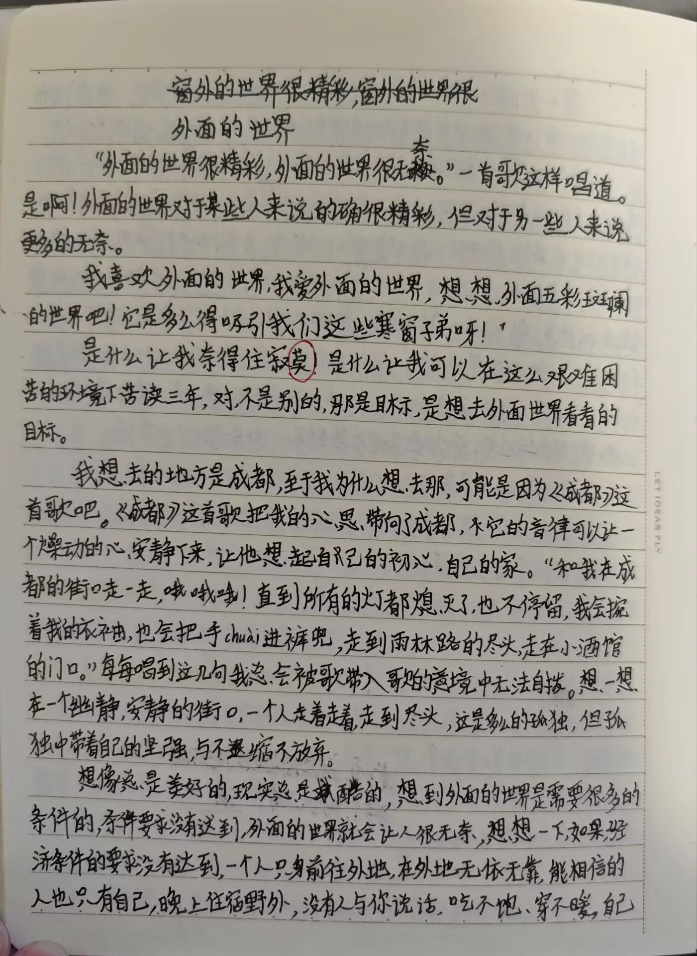 山那边的世界——也许这是我初次产生想看看外面世界的想法吧!