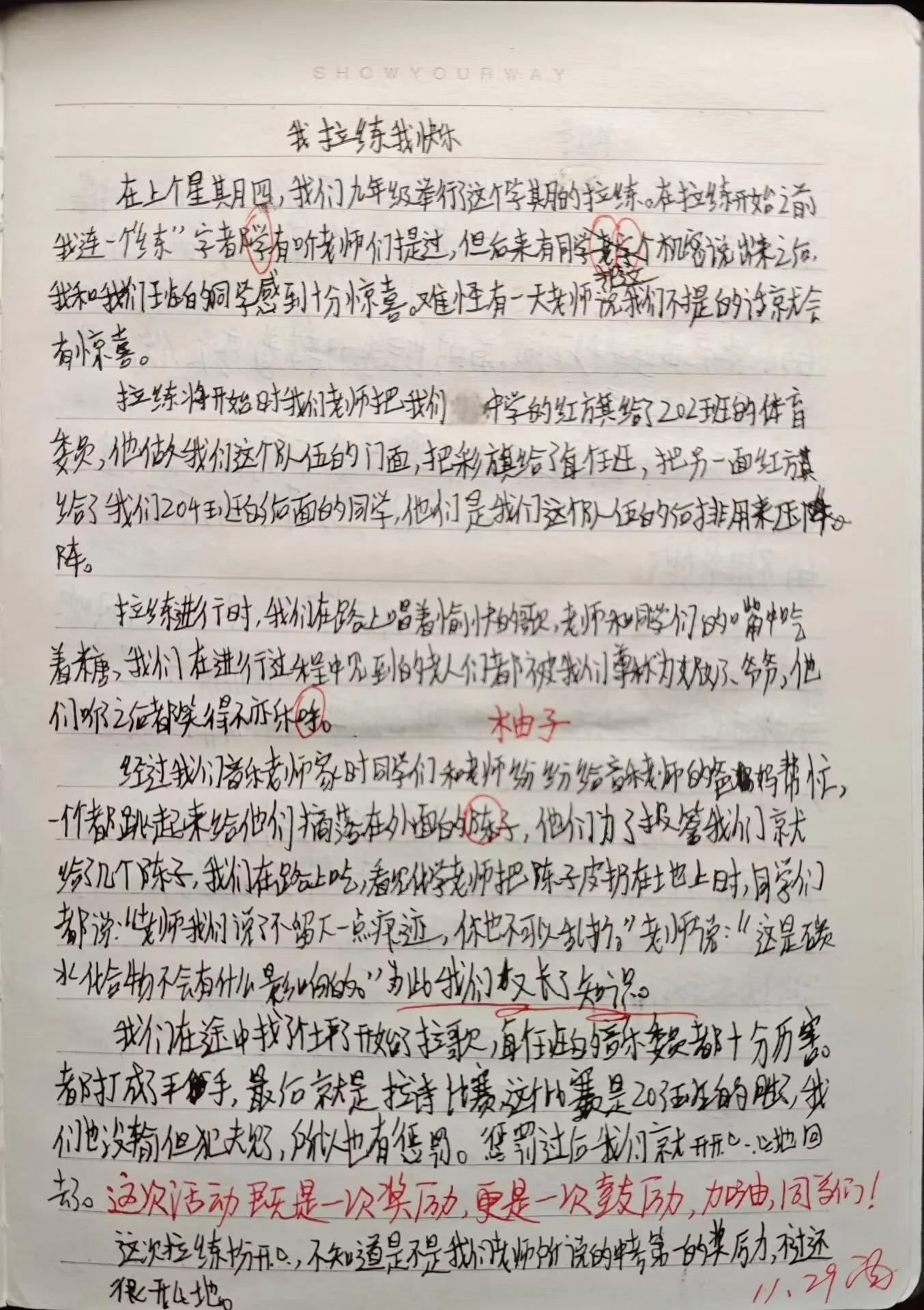 青春无畏,逐梦前行——记一次难忘的拉练