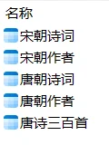 探索诗词的海洋——诗词数据库文件分享