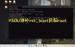 K60U刷机教程